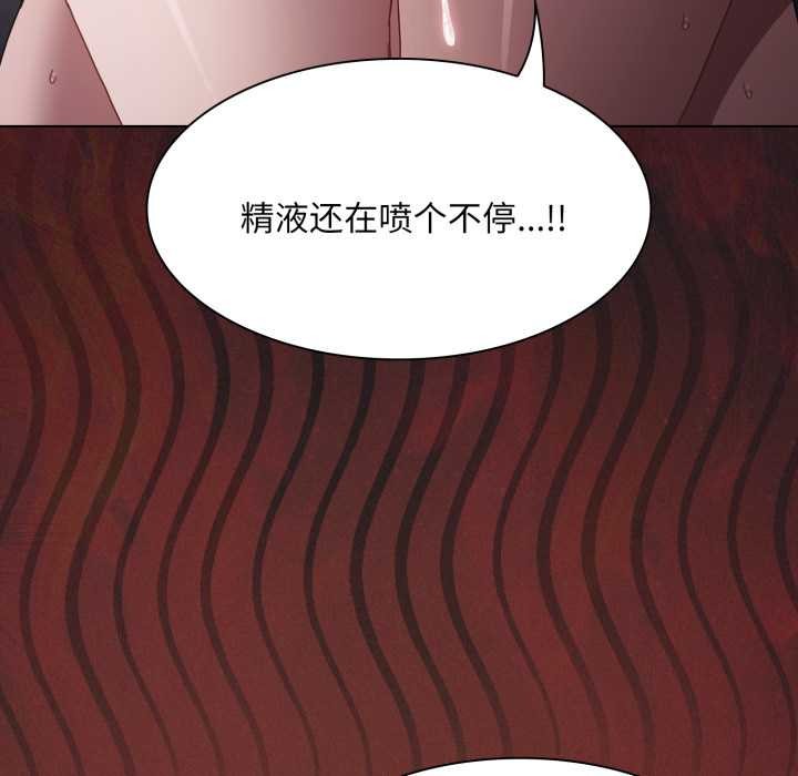 神圣陷阱第28話