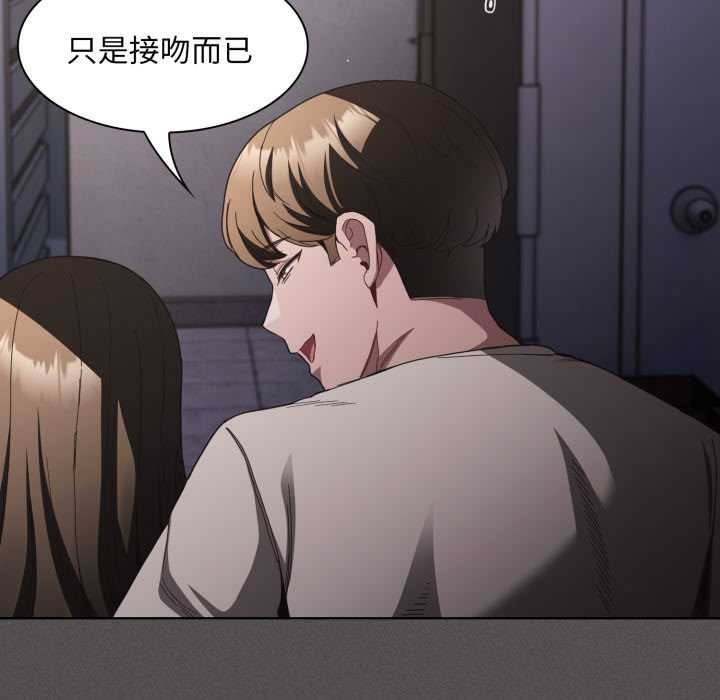 神圣陷阱第28話