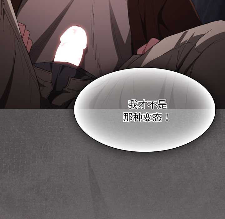 神圣陷阱第28話