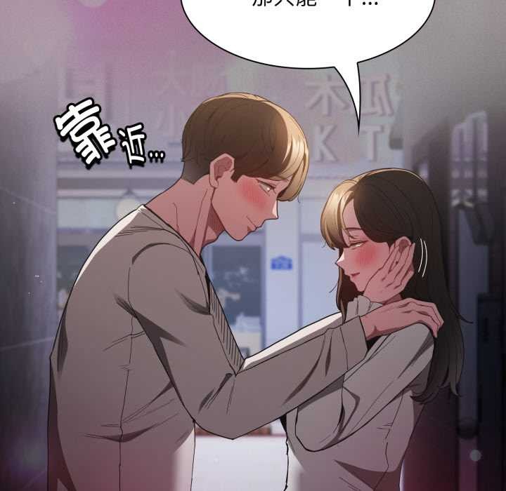 神圣陷阱第28話