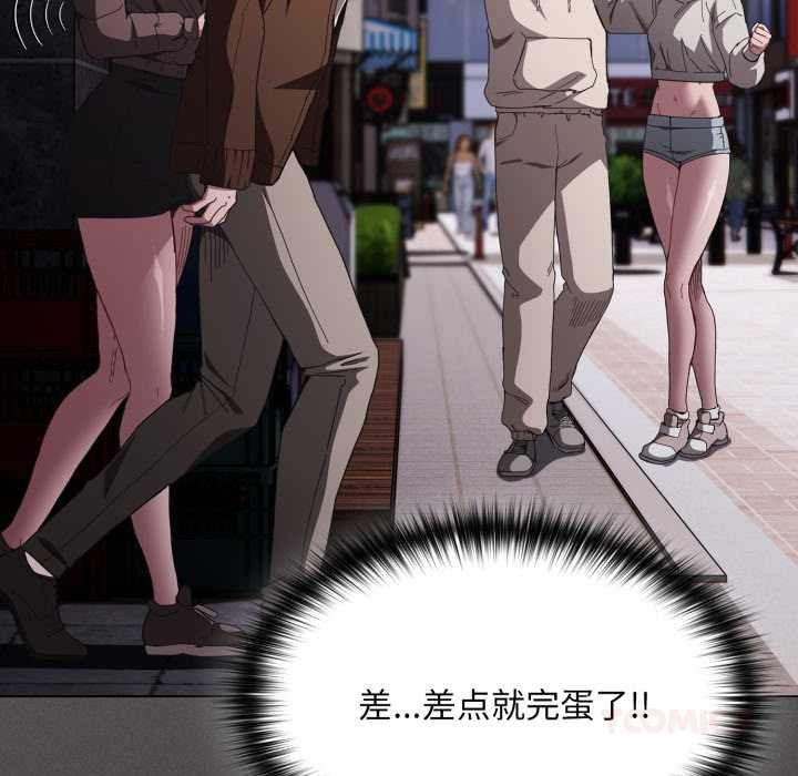 神圣陷阱第28話