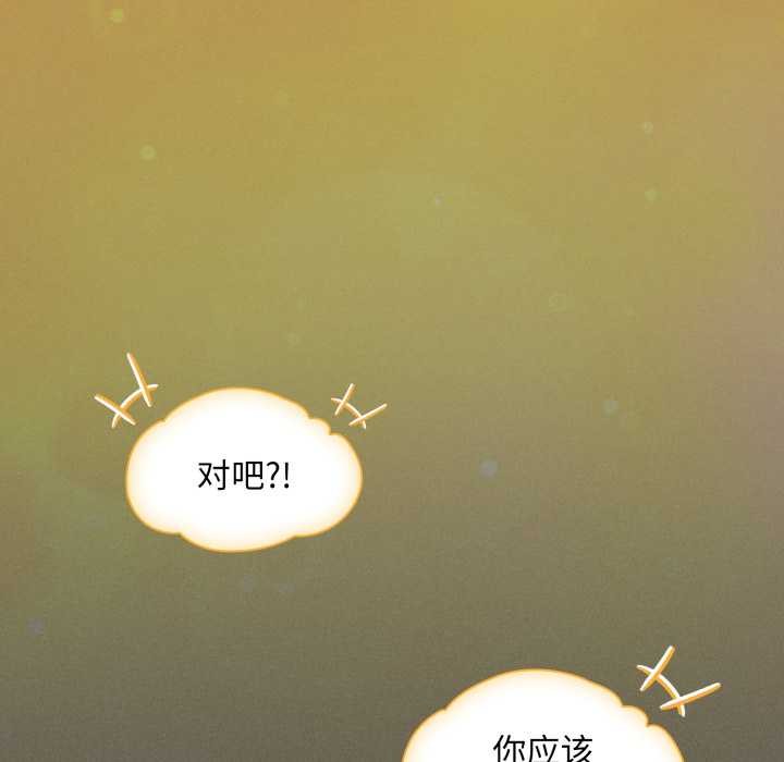 神圣陷阱第28話