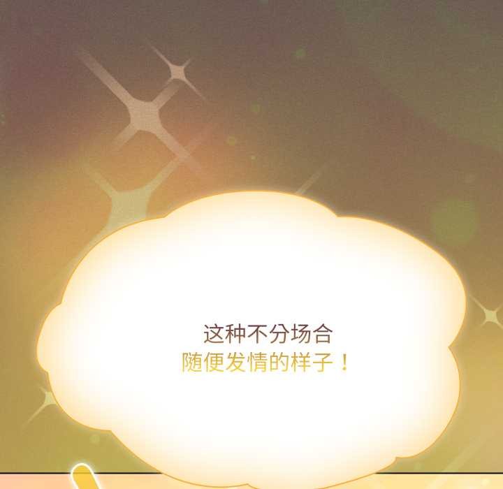 神圣陷阱第28話