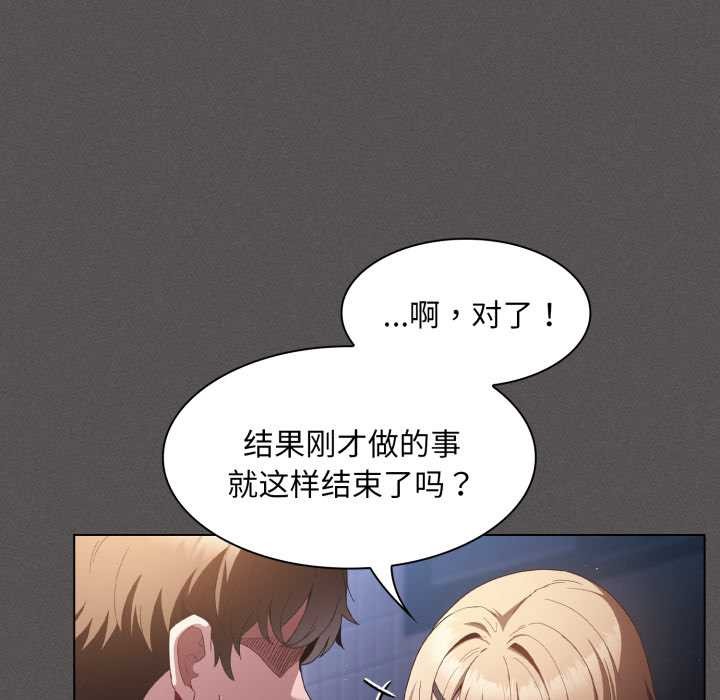 神圣陷阱第28話