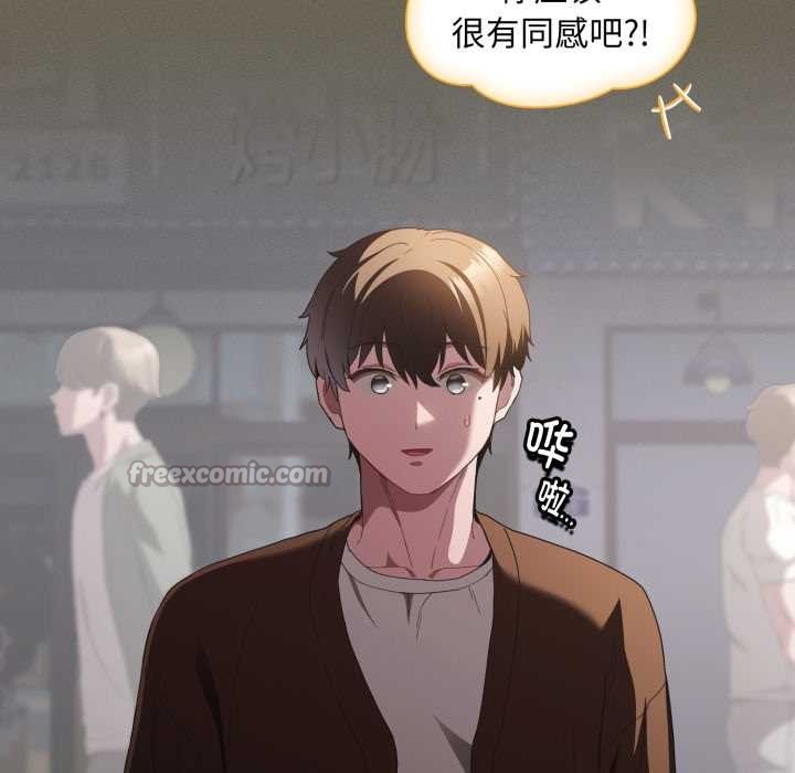 神圣陷阱第28話