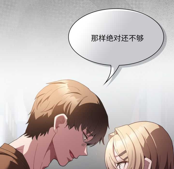 神圣陷阱第28話