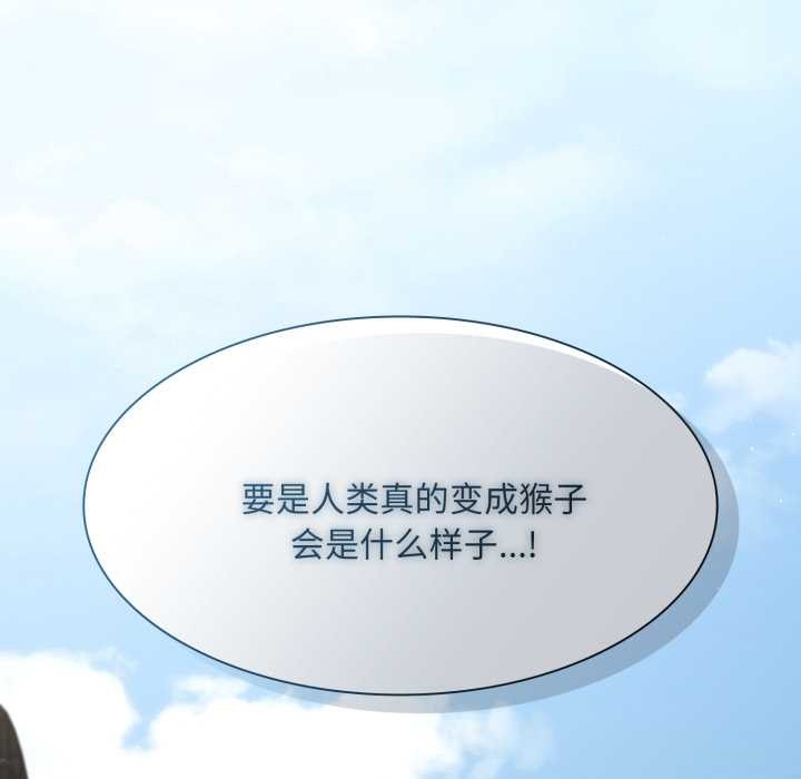 神圣陷阱第28話