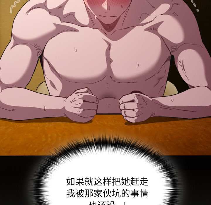 神圣陷阱第28話