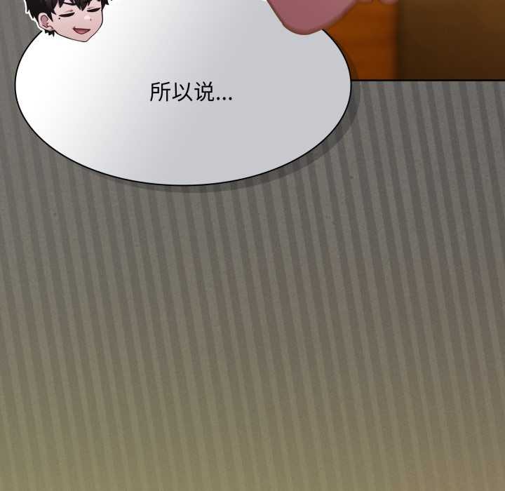 神圣陷阱第28話