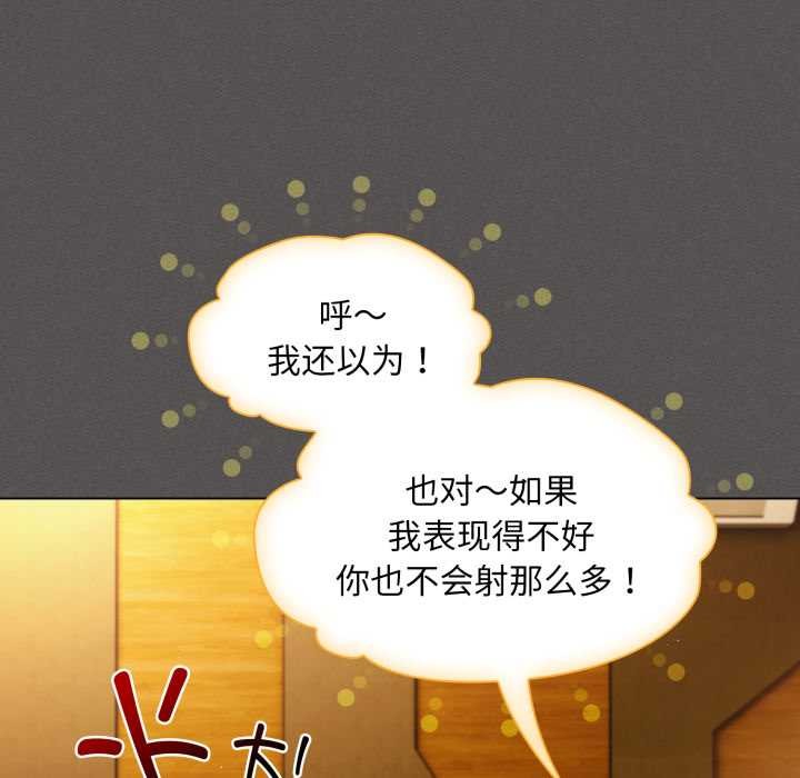 神圣陷阱第28話