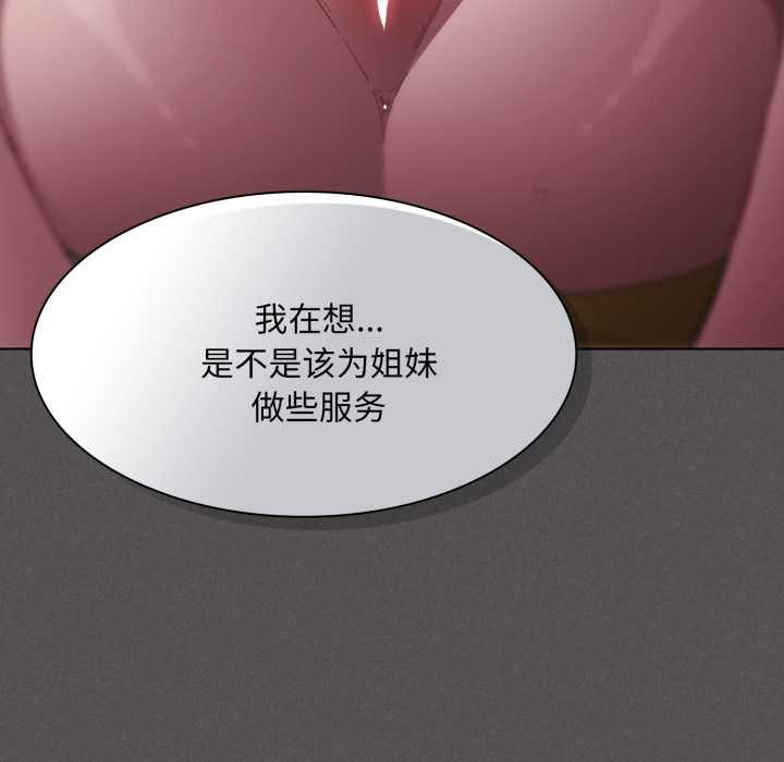 神圣陷阱第28話