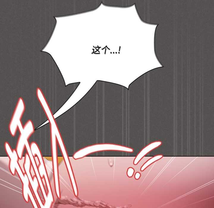 神圣陷阱第28話