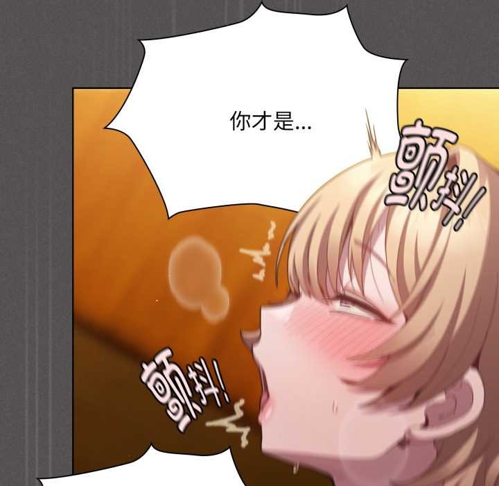 神圣陷阱第28話