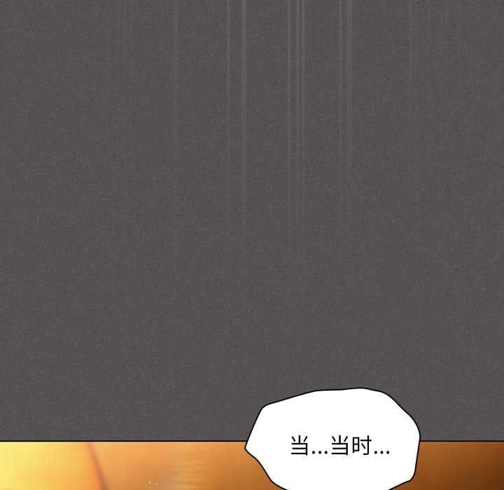 神圣陷阱第28話