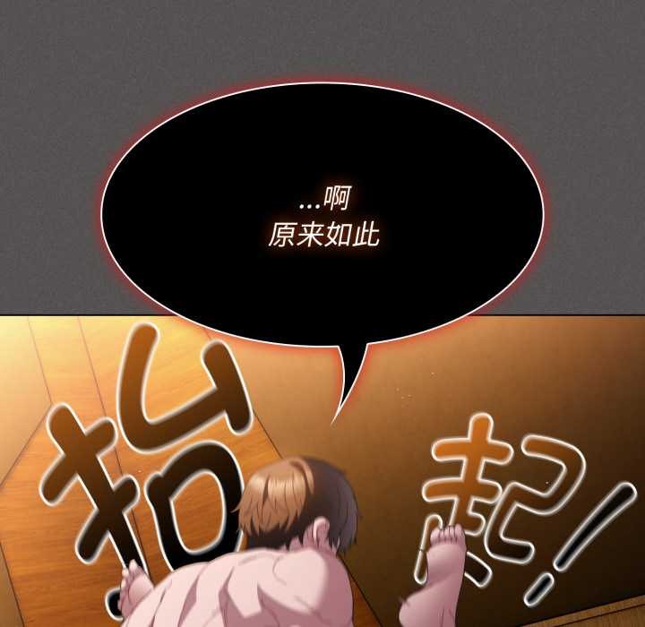 神圣陷阱第28話