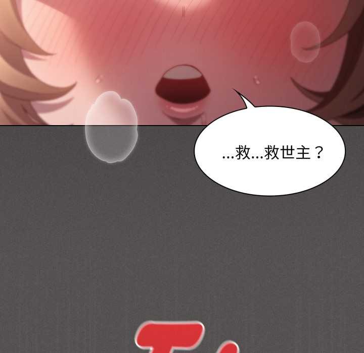 神圣陷阱第28話