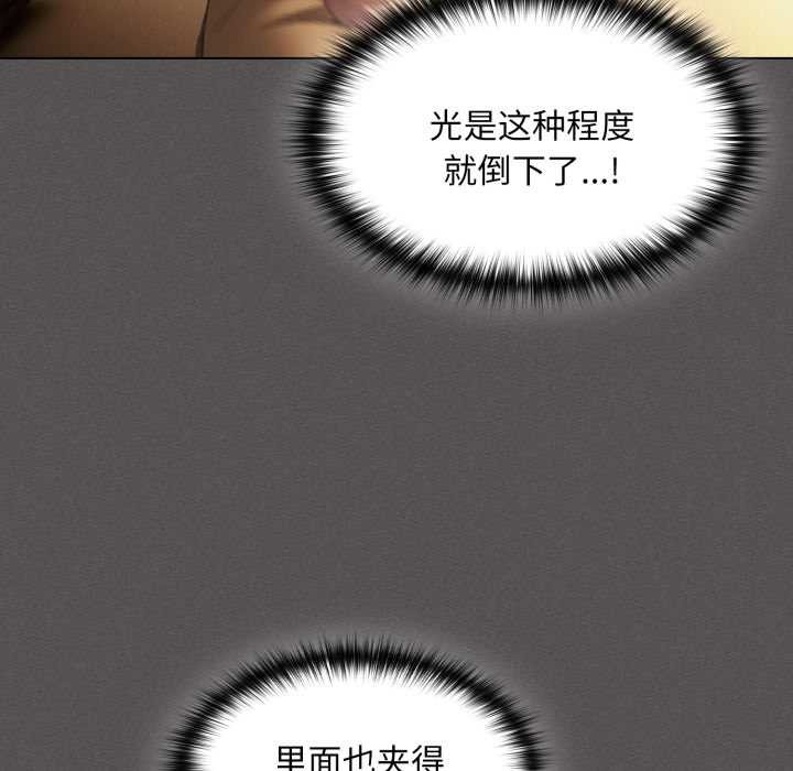 神圣陷阱第28話