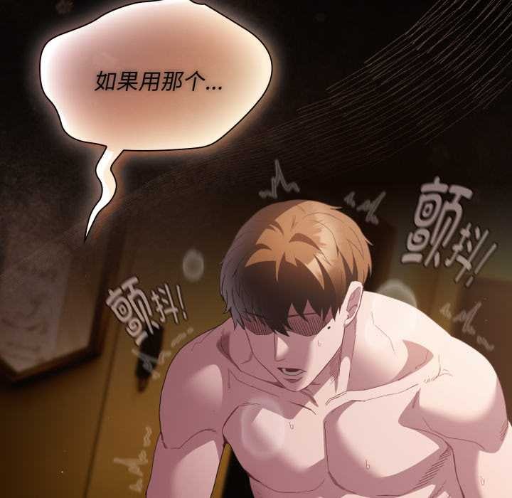 神圣陷阱第28話