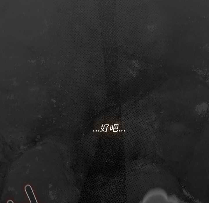 神圣陷阱第28話