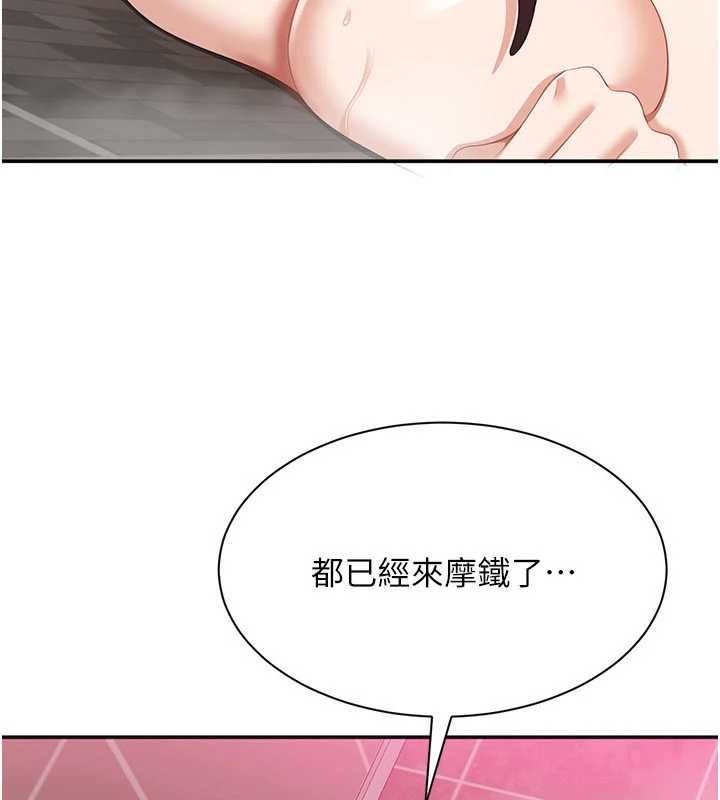 倒追游戏第34話-我比奴隸還早高潮