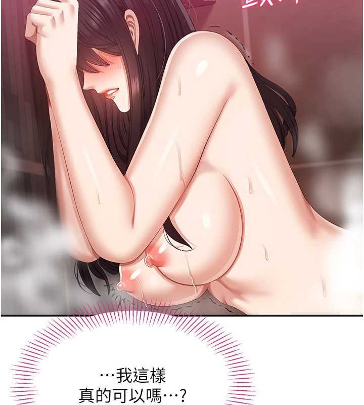 倒追游戏第34話-我比奴隸還早高潮