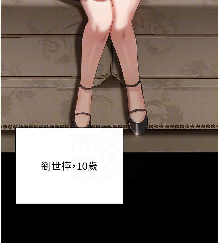 倒追游戏第34話-我比奴隸還早高潮