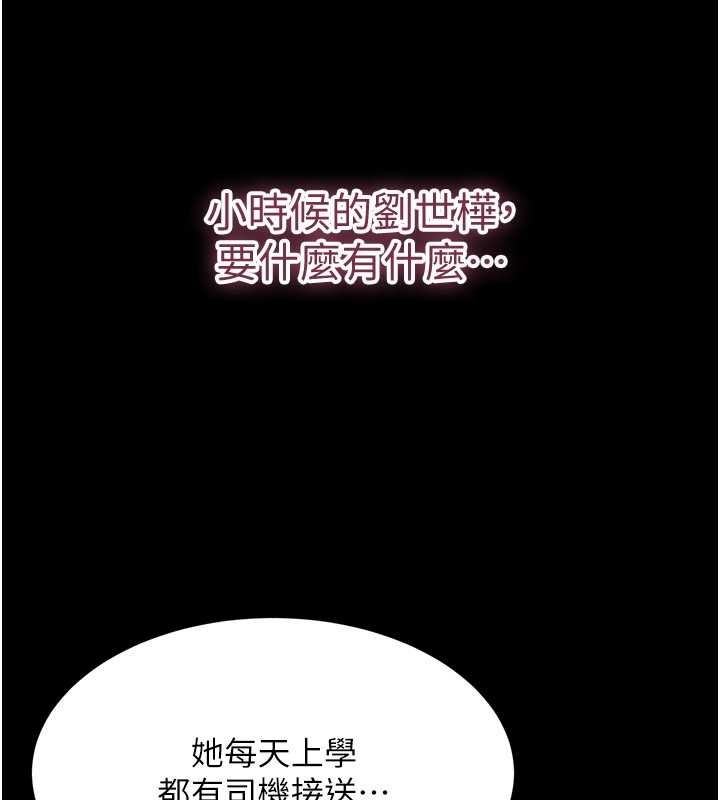 倒追游戏第34話-我比奴隸還早高潮