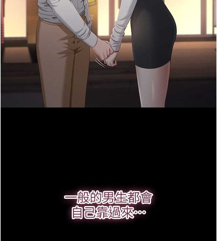 倒追游戏第34話-我比奴隸還早高潮