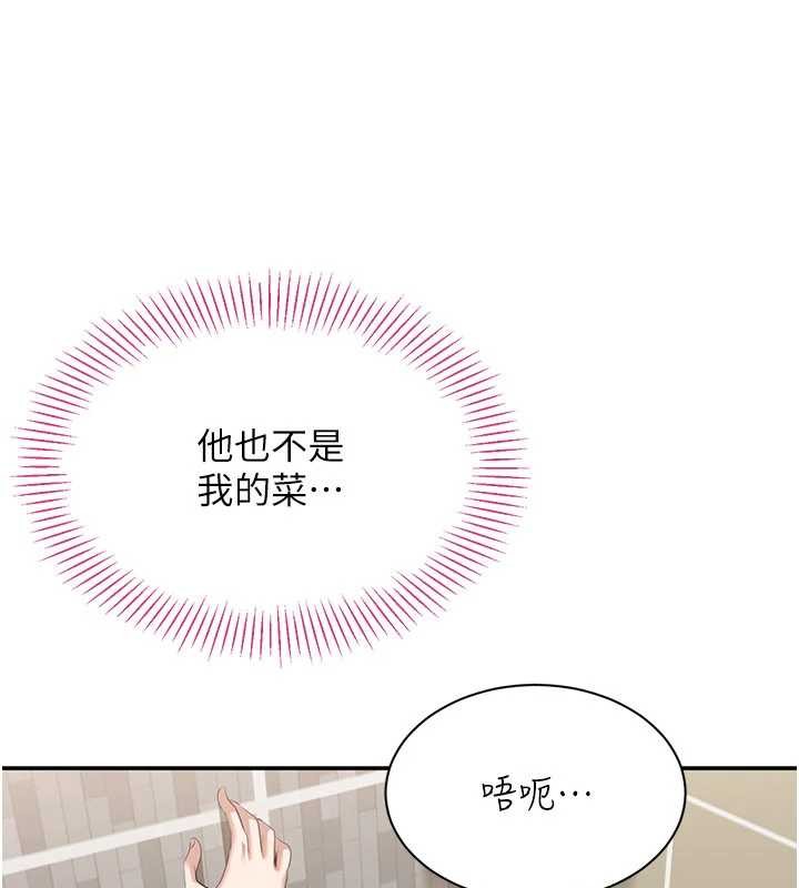 倒追游戏第34話-我比奴隸還早高潮