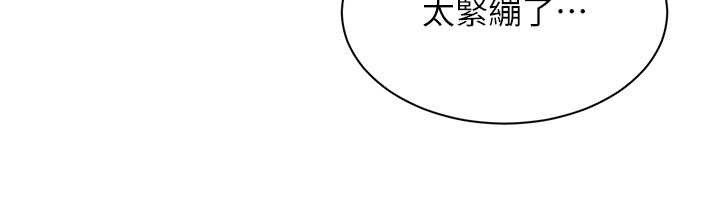 倒追游戏第34話-我比奴隸還早高潮