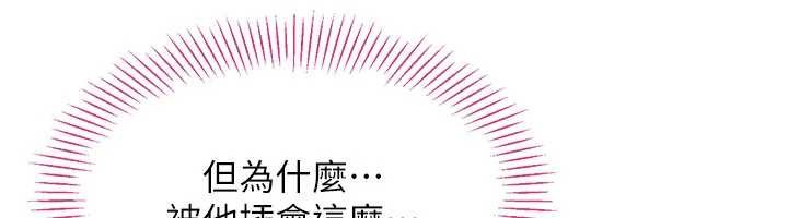 倒追游戏第34話-我比奴隸還早高潮