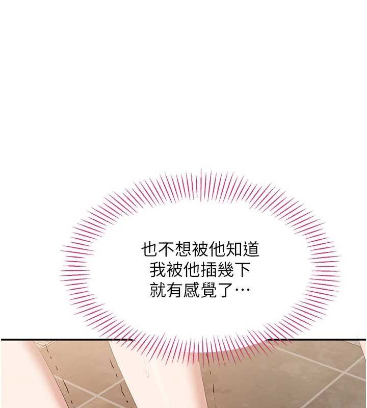 倒追游戏第34話-我比奴隸還早高潮