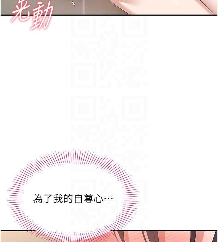 倒追游戏第34話-我比奴隸還早高潮