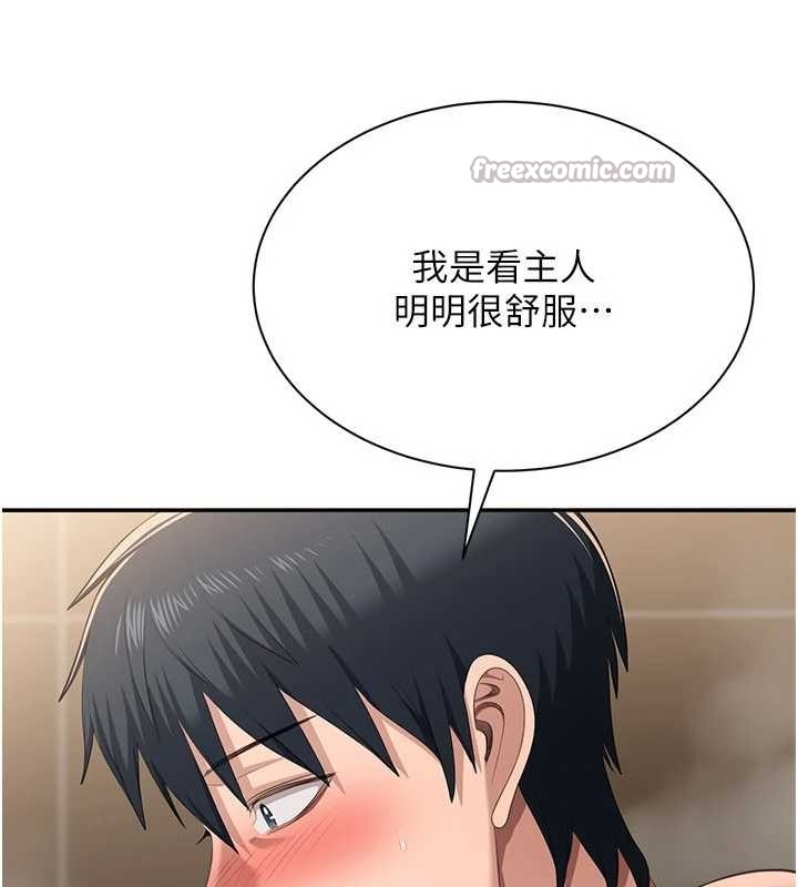 倒追游戏第34話-我比奴隸還早高潮