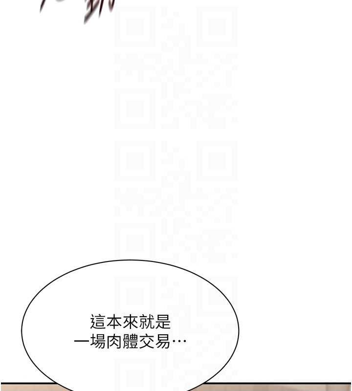 倒追游戏第34話-我比奴隸還早高潮