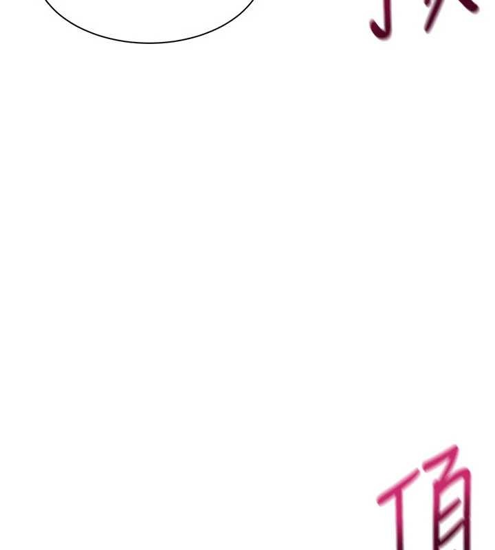 倒追游戏第34話-我比奴隸還早高潮