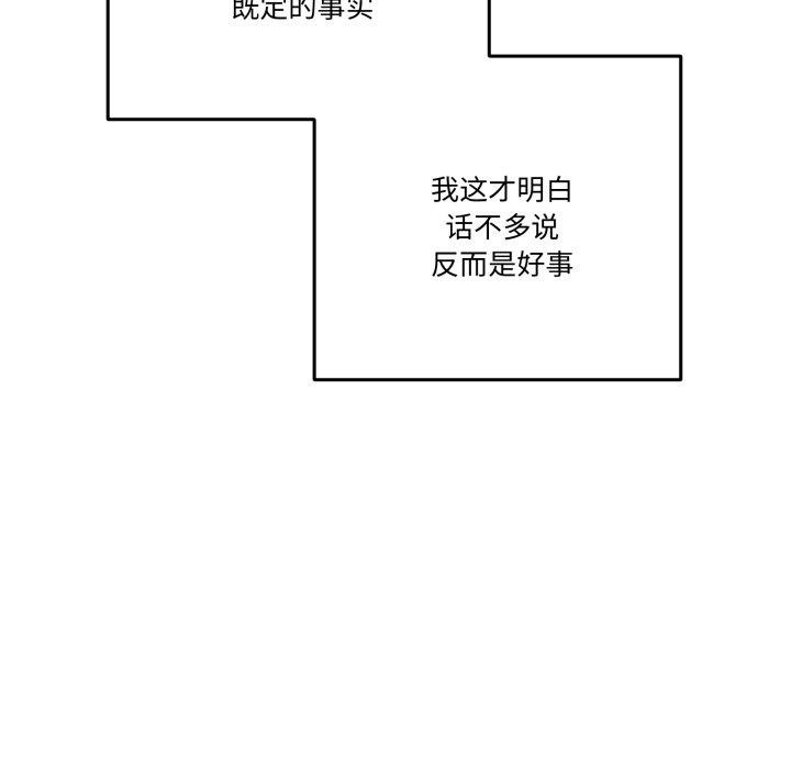 附属品少女的叛逆期第32話