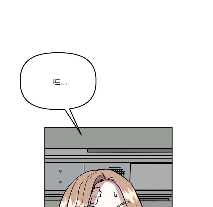 附属品少女的叛逆期第32話