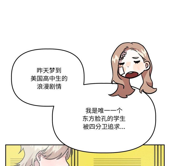 附属品少女的叛逆期第32話