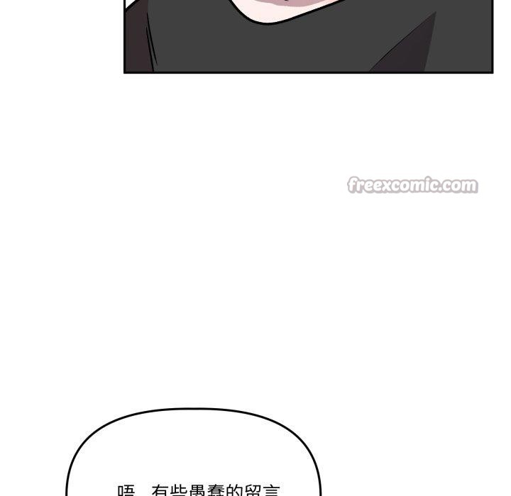 附属品少女的叛逆期第32話