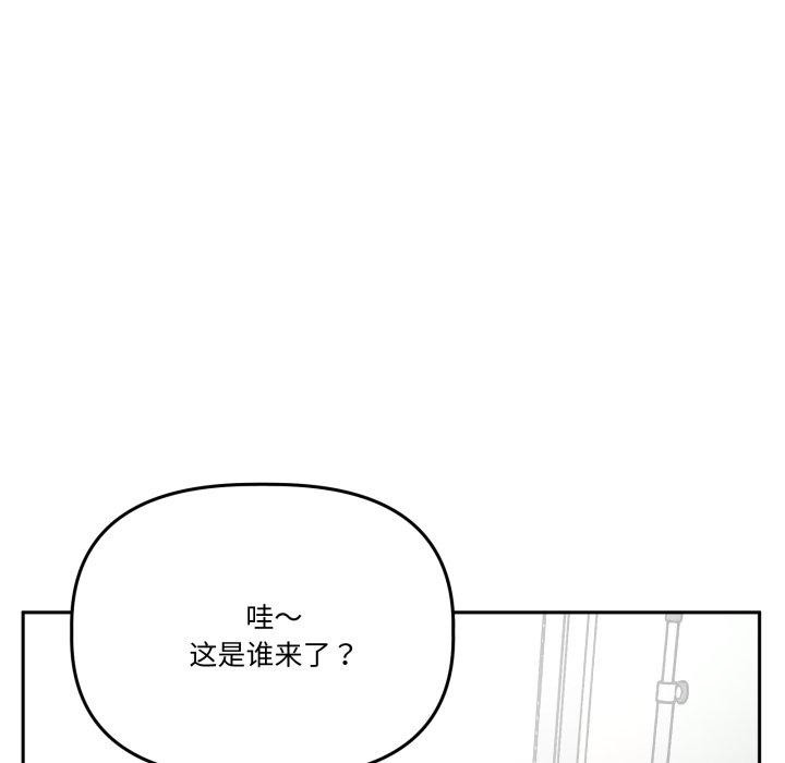 附属品少女的叛逆期第32話