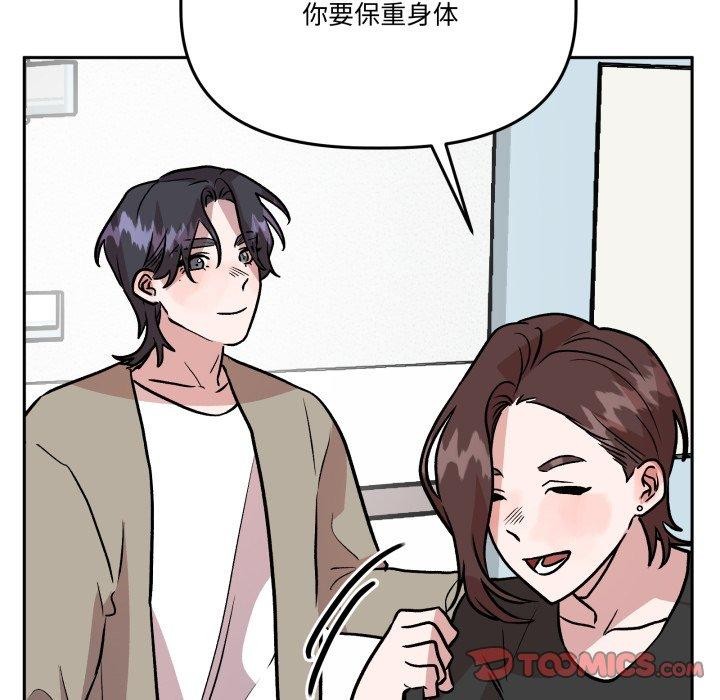 附属品少女的叛逆期第32話