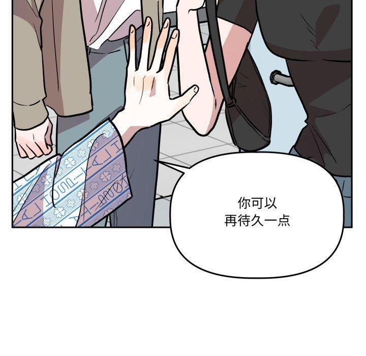 附属品少女的叛逆期第32話