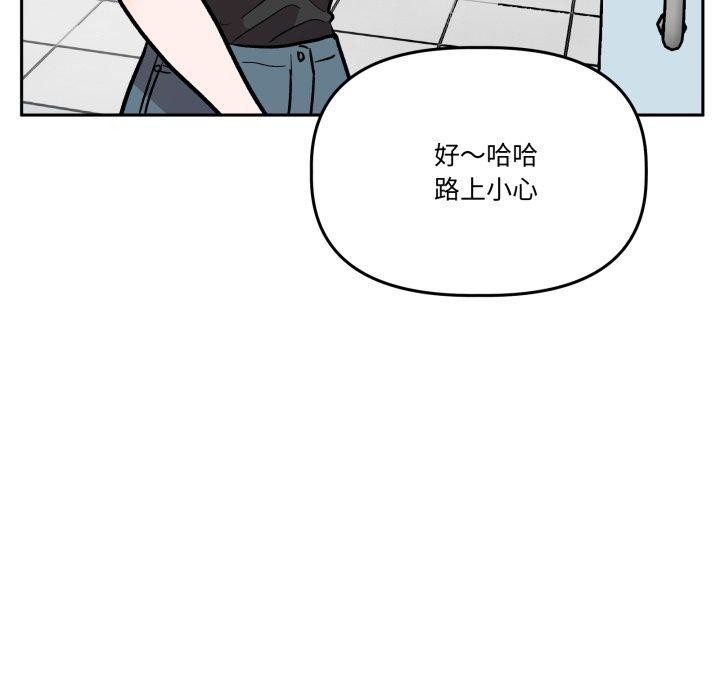 附属品少女的叛逆期第32話