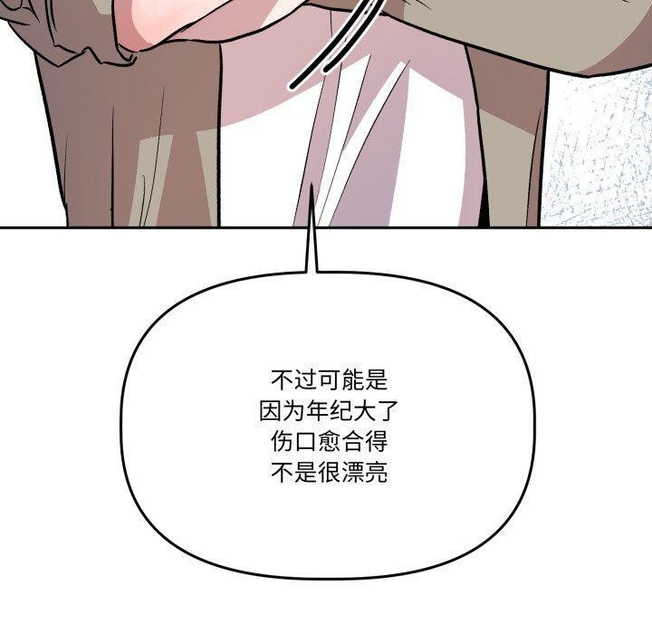 附属品少女的叛逆期第32話