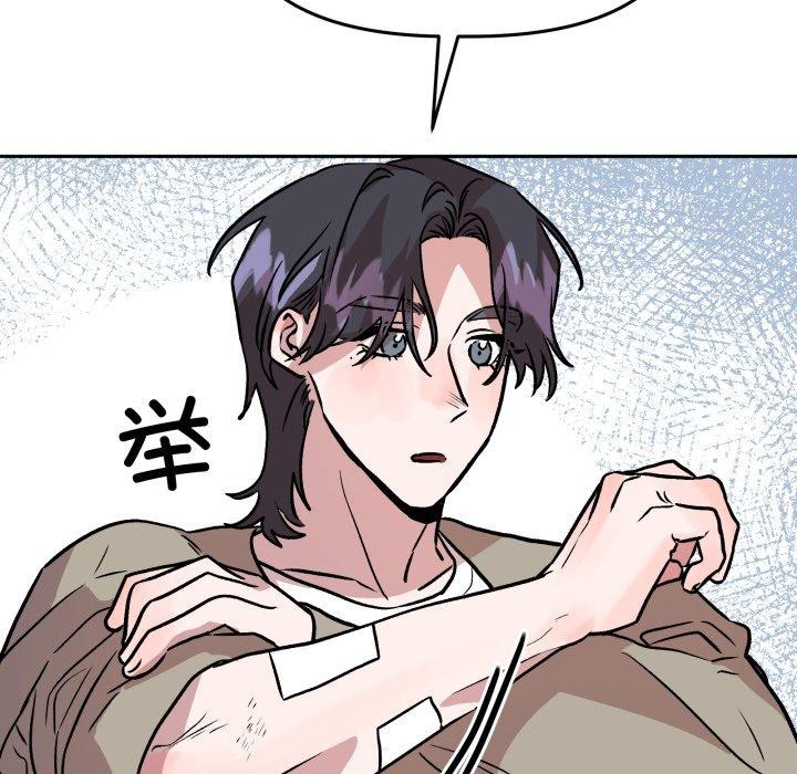 附属品少女的叛逆期第32話