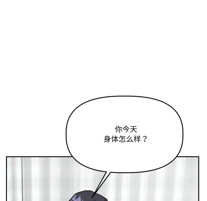 附属品少女的叛逆期第32話