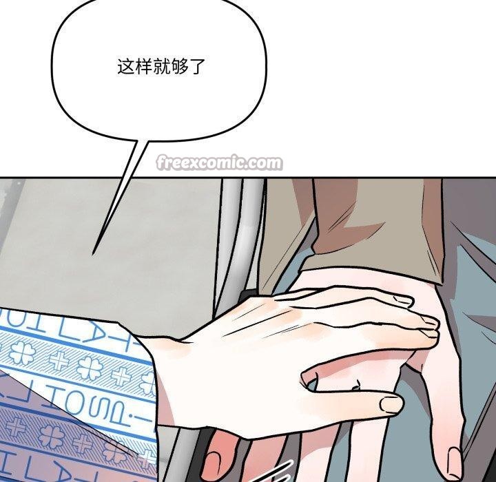 附属品少女的叛逆期第32話