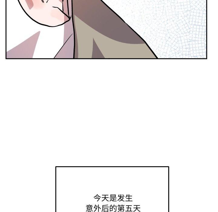 附属品少女的叛逆期第32話