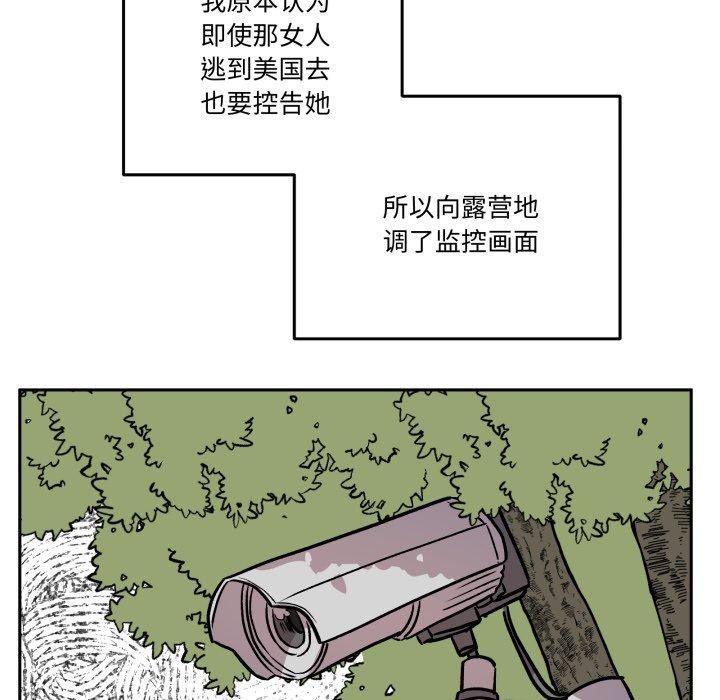 附属品少女的叛逆期第32話